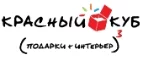 Красный Куб: Магазины оригинальных подарков в Туле: адреса интернет сайтов, акции и скидки на сувениры