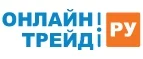Онлайн-Трейд.ру: Распродажи и скидки в магазинах техники и электроники