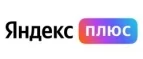 Яндекс Плюс: Акции и скидки на организацию праздников для детей и взрослых в Туле: дни рождения, корпоративы, юбилеи, свадьбы