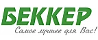 Беккер: Магазины мебели, посуды, светильников и товаров для дома в Туле: интернет акции, скидки, распродажи выставочных образцов
